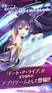 画像ギャラリー No.003のサムネイル画像 / 「デート・ア・ライブ」を題材とした育成シム「DATE A LIVE: Love Limit Break」，スマホ向けにリリース。選択によってデートの結果が変化する