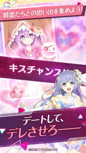 画像ギャラリー No.007のサムネイル画像 / 「デート・ア・ライブ」を題材とした育成シム「DATE A LIVE: Love Limit Break」,スマホ向けにリリース。選択によってデートの結果が変化する