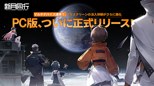 画像ギャラリー No.001のサムネイル画像 / 「新月同行」，PC版を正式リリース。中国版の更新停止が決定したオカルト探索＆ターン制ストラテジーRPG