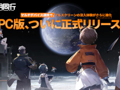 「新月同行」，PC版を正式リリース。中国版の更新停止が決定したオカルト探索＆ターン制ストラテジーRPG