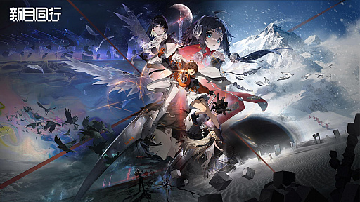 画像ギャラリー No.001のサムネイル画像 / 「新月同行」PC版，一時的に配信を停止。ゲームの安定性およびプレイ体験に影響を及ぼす不具合が確認されたため