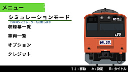 くるくる回そう！方向幕コレクション for Nintendo Switch JR東日本編〜昭和／平成の中央線・山手線〜 鉄道方向幕シミュレーター