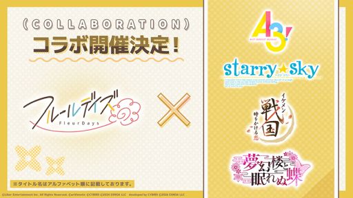 画像ギャラリー No.003のサムネイル画像 / キャラがライフパートナーとして寄り添ってくれる“日常応援”ライフサポートゲーム「フルールデイズ」，事前登録受付を開始