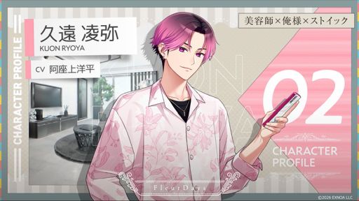 画像ギャラリー No.005のサムネイル画像 / キャラがライフパートナーとして寄り添ってくれる“日常応援”ライフサポートゲーム「フルールデイズ」，事前登録受付を開始