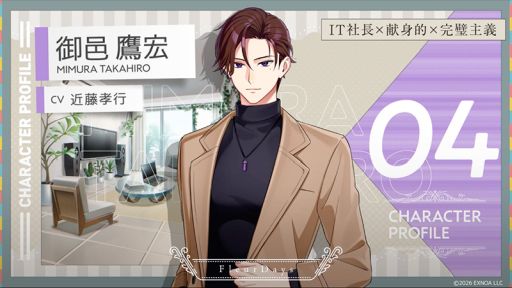 画像ギャラリー No.007のサムネイル画像 / キャラがライフパートナーとして寄り添ってくれる“日常応援”ライフサポートゲーム「フルールデイズ」，事前登録受付を開始