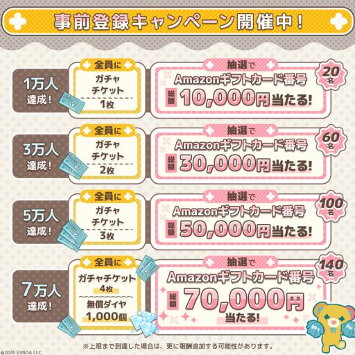 画像ギャラリー No.008のサムネイル画像 / キャラがライフパートナーとして寄り添ってくれる“日常応援”ライフサポートゲーム「フルールデイズ」，事前登録受付を開始