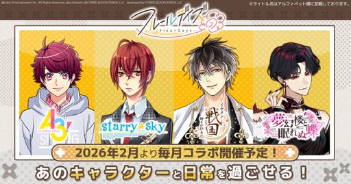 画像ギャラリー No.003のサムネイル画像 / ライフサポートゲーム「フルールデイズ」，本日配信開始。コラボが決定している作品のキャラクター情報も公開