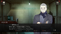 エスケープゴート 〜吾妻衛士の冤罪〜