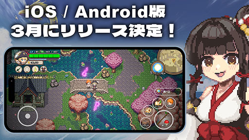 画像ギャラリー No.003のサムネイル画像 / 釣りで世界を救うRPG「Sea Fantasy / シーファンタジー」，スマホ版を3月にリリース。PC（Steam）＆PS5版を対象としたセールも開催中