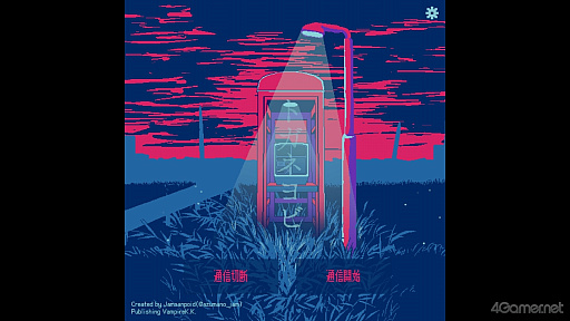 画像ギャラリー No.001のサムネイル画像 / ［プレイレポ］11個の番号にかけるだけ？　高額報酬の“闇”バイトに手を出したその先は……ホラー風脱出謎解きゲーム「トガネヨビ」