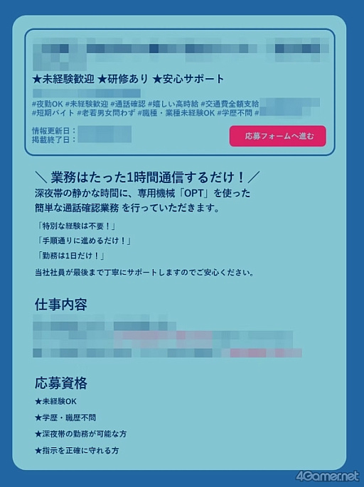 画像ギャラリー No.005のサムネイル画像 / ［プレイレポ］11個の番号にかけるだけ？　高額報酬の“闇”バイトに手を出したその先は……ホラー風脱出謎解きゲーム「トガネヨビ」