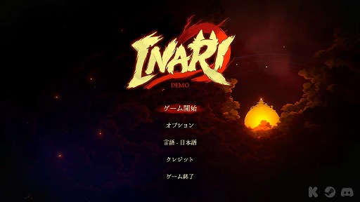 画像ギャラリー No.002のサムネイル画像 / さっそく100回倒れた。一撃即死の世界を瞬間移動で駆け抜ける高難度アクション「INARI」,クラファン開始と同時公開の体験版を遊んでみた