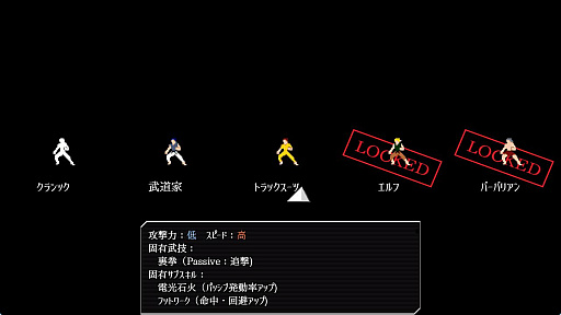 画像ギャラリー No.003のサムネイル画像 / ローグライクRPG「KARATE ROGUE」,東京ビッグサイトで1月9日から開催される「東京eスポーツフェスタ2026」に出展