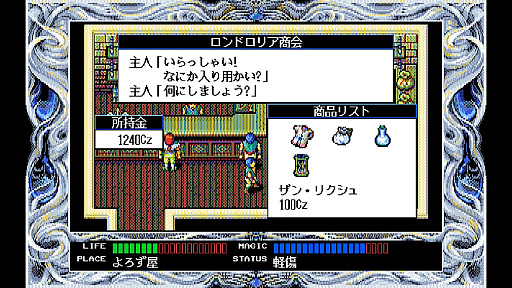 画像ギャラリー No.004のサムネイル画像 / 「EGGコンソール ルーンワース2 時空の神戦 PC-9801」本日配信。1991年にT＆E SOFTから発売されたアクションRPG