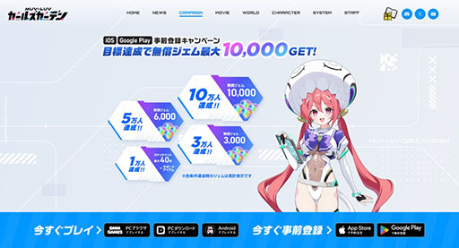 画像ギャラリー No.002のサムネイル画像 / 「マブラヴ ガールズガーデン」，モバイルアプリ版の事前登録受付を開始。累計登録者数10万人で，無償ジェム1万個をもらえる