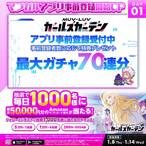 画像ギャラリー No.003のサムネイル画像 / 「マブラヴ ガールズガーデン」，モバイルアプリ版の事前登録受付を開始。累計登録者数10万人で，無償ジェム1万個をもらえる