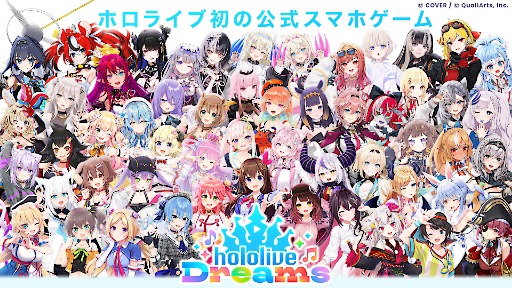画像ギャラリー No.002のサムネイル画像 / ホロライブ初のスマホリズムゲーム「hololive Dreams」発表。開発は「学マス」「IDOLY PRIDE」などを手がけるQualiArts