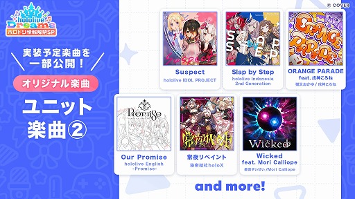 画像ギャラリー No.009のサムネイル画像 / ホロライブ初のスマホリズムゲーム「hololive Dreams」発表。開発は「学マス」「IDOLY PRIDE」などを手がけるQualiArts