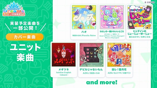 画像ギャラリー No.010のサムネイル画像 / ホロライブ初のスマホリズムゲーム「hololive Dreams」発表。開発は「学マス」「IDOLY PRIDE」などを手がけるQualiArts