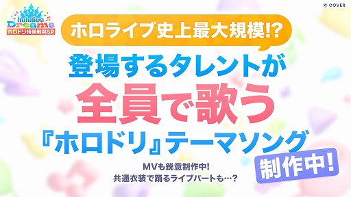 画像ギャラリー No.012のサムネイル画像 / ホロライブ初のスマホリズムゲーム「hololive Dreams」発表。開発は「学マス」「IDOLY PRIDE」などを手がけるQualiArts