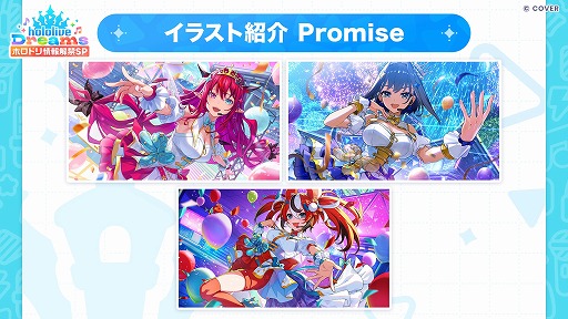 画像ギャラリー No.014のサムネイル画像 / ホロライブ初のスマホリズムゲーム「hololive Dreams」発表。開発は「学マス」「IDOLY PRIDE」などを手がけるQualiArts