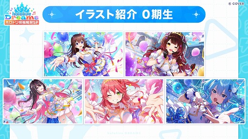 画像ギャラリー No.015のサムネイル画像 / ホロライブ初のスマホリズムゲーム「hololive Dreams」発表。開発は「学マス」「IDOLY PRIDE」などを手がけるQualiArts