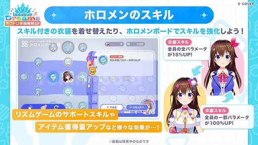画像ギャラリー No.017のサムネイル画像 / ホロライブ初のスマホリズムゲーム「hololive Dreams」発表。開発は「学マス」「IDOLY PRIDE」などを手がけるQualiArts