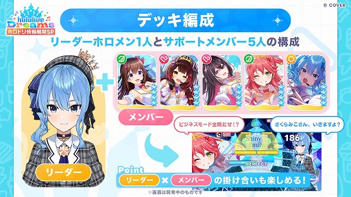 画像ギャラリー No.019のサムネイル画像 / ホロライブ初のスマホリズムゲーム「hololive Dreams」発表。開発は「学マス」「IDOLY PRIDE」などを手がけるQualiArts