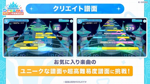 画像ギャラリー No.022のサムネイル画像 / ホロライブ初のスマホリズムゲーム「hololive Dreams」発表。開発は「学マス」「IDOLY PRIDE」などを手がけるQualiArts