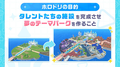 画像ギャラリー No.004のサムネイル画像 / ホロライブ初の公式スマホゲーム「hololive Dreams」，事前登録の受付をApp StoreとGoogle Playで開始