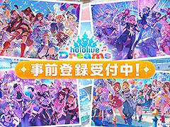�ۥ��饤�ֽ�θ������ޥۥ������hololive Dreams�ס�������Ͽ�μ��դ�App Store��Google Play�ǳ���