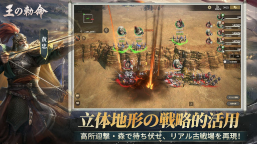 画像ギャラリー No.004のサムネイル画像 / リアルタイム操作の戦略シム「王の勅命」，PC/スマホ向けの事前登録受付を開始。戦術的価値を持った地形やリアルな衝突判定が特徴
