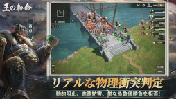 画像ギャラリー No.012のサムネイル画像 / リアルタイム操作の戦略シム「王の勅命」，PC/スマホ向けの事前登録受付を開始。戦術的価値を持った地形やリアルな衝突判定が特徴