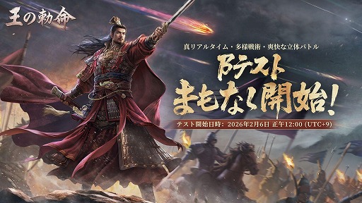 画像ギャラリー No.005のサムネイル画像 / 戦略SLG×RTS「王の勅命」デモテストを2月6日12：00にSteamで開始。千人規模の部隊が激突するリアルタイム会戦を収録した最新PVを公開