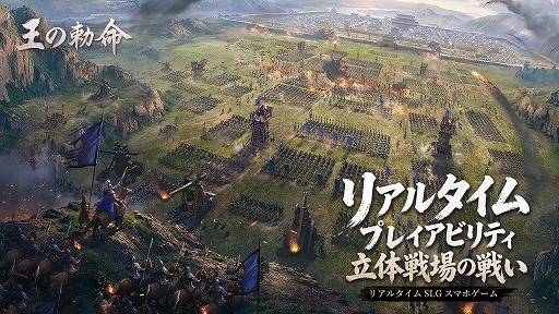 画像ギャラリー No.006のサムネイル画像 / 戦略SLG×RTS「王の勅命」デモテストを2月6日12：00にSteamで開始。千人規模の部隊が激突するリアルタイム会戦を収録した最新PVを公開