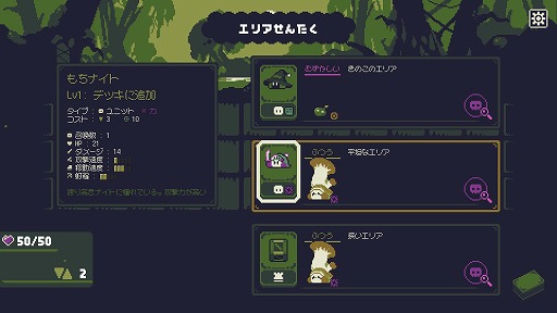 画像ギャラリー No.003のサムネイル画像 / 8枚のデッキで戦うローグライト×タワーディフェンス「Nightcap Witch」,ストアページを公開。限られた選択肢から最適なカードを選び出そう