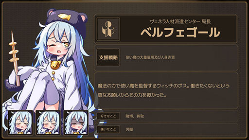 画像ギャラリー No.009のサムネイル画像 / 工場ビルダーローグライト「Lazy Witch’s Factory」，1月10日開始のプレイテストの詳細が明らかに。魔法の力や“不正”を駆使して借金返済を目指そう