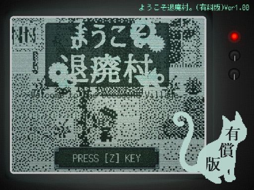 画像ギャラリー No.001のサムネイル画像 / 人類が姿を消した終末世界で機械人形たちと村作り。さまざまな要素を追加した有料版「ようこそ退廃村。」,BOOTHで公開