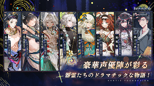 画像ギャラリー No.004のサムネイル画像 / 「ネオ・アーティファクト〜物華弥新〜」，予約受付開始。世界各地の文化財や芸術作品が擬人化して登場するタクティカルSRPG【PR】