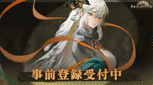 画像ギャラリー No.002のサムネイル画像 / 芸術作品やアンティークを美少女/美青年化したターン制SRPG「ネオ・アーティファクト〜物華弥新〜」,Android向けβテストを開始【PR】