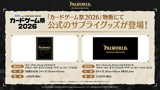 画像ギャラリー No.007のサムネイル画像 / 「パルワールド オフィシャルカードゲーム」，第1弾ブースターパック「パルパゴスの夜明け」の詳細が明らかに。7月30日に全世界に展開