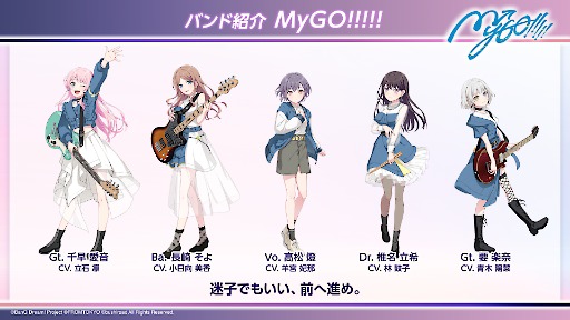 画像ギャラリー No.002のサムネイル画像 / バンドリ！新作「BanG Dream! Our Notes」，2026年リリース。「MyGO!!!!!」「Ave Mujica」「夢限大みゅーたいぷ」と新バンド2組が登場