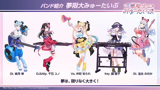 画像ギャラリー No.004のサムネイル画像 / バンドリ！新作「BanG Dream! Our Notes」，2026年リリース。「MyGO!!!!!」「Ave Mujica」「夢限大みゅーたいぷ」と新バンド2組が登場