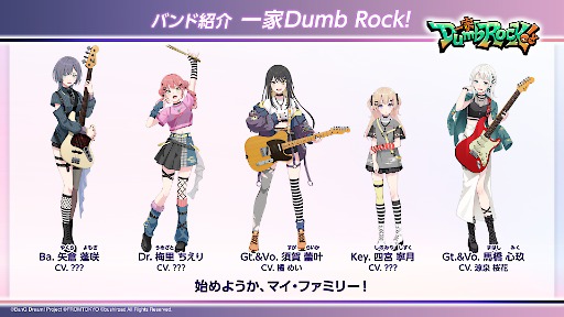 画像ギャラリー No.006のサムネイル画像 / バンドリ！新作「BanG Dream! Our Notes」，2026年リリース。「MyGO!!!!!」「Ave Mujica」「夢限大みゅーたいぷ」と新バンド2組が登場