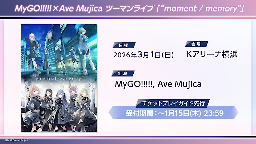 画像ギャラリー No.008のサムネイル画像 / バンドリ！新作「BanG Dream! Our Notes」，2026年リリース。「MyGO!!!!!」「Ave Mujica」「夢限大みゅーたいぷ」と新バンド2組が登場