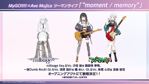画像ギャラリー No.009のサムネイル画像 / バンドリ！新作「BanG Dream! Our Notes」，2026年リリース。「MyGO!!!!!」「Ave Mujica」「夢限大みゅーたいぷ」と新バンド2組が登場