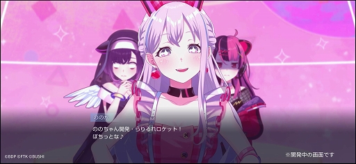 画像ギャラリー No.006のサムネイル画像 / バンドリ!プロジェクト新作「BanG Dream! Our Notes」,CBT参加者募集を開始。リズムゲームパートとシナリオパートを一足先に体験できる