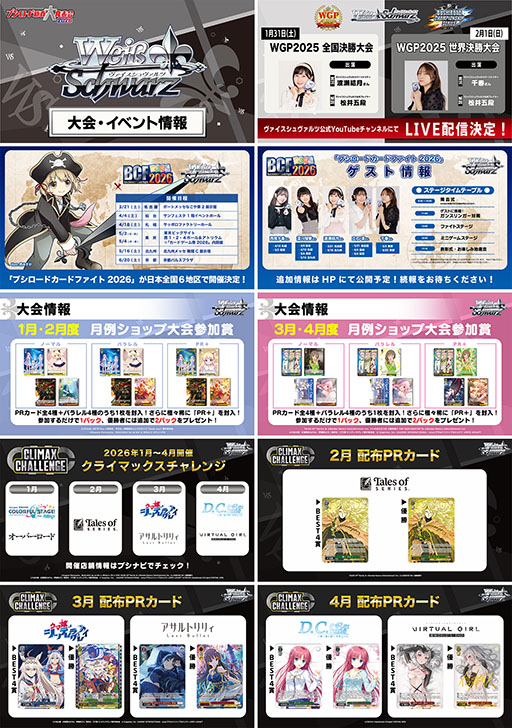 画像ギャラリー No.002のサムネイル画像 / 「ヴァイスシュヴァルツオンライン」,PC,Switch向けに2026年秋発売決定。オンライン対戦機能で気軽に対戦できるデジタル版