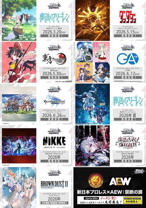 画像ギャラリー No.003のサムネイル画像 / 「ヴァイスシュヴァルツオンライン」，PC，Switch向けに2026年秋発売決定。オンライン対戦機能で気軽に対戦できるデジタル版