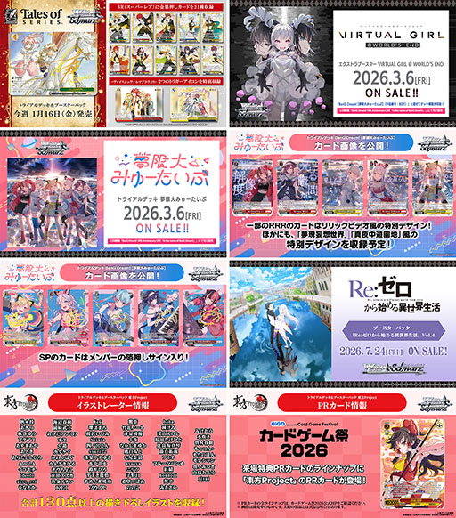 画像ギャラリー No.004のサムネイル画像 / 「ヴァイスシュヴァルツオンライン」,PC,Switch向けに2026年秋発売決定。オンライン対戦機能で気軽に対戦できるデジタル版